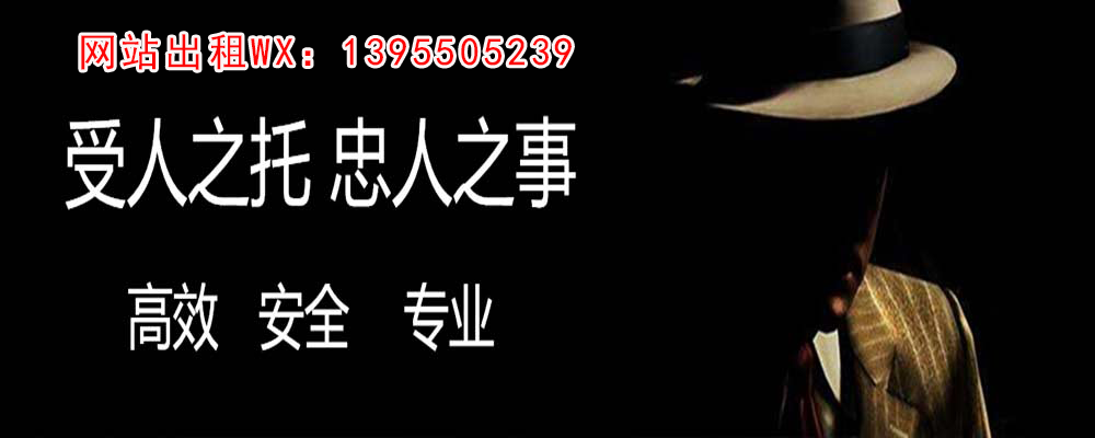 黎川调查事务所